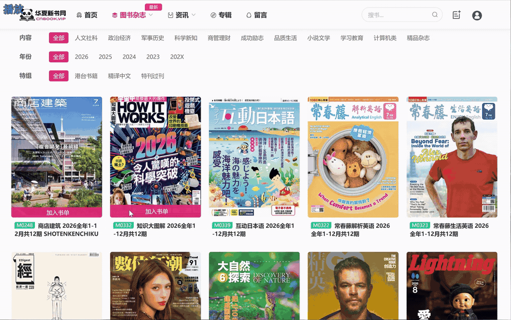 [必读] 新手上路视频及图文完全教程